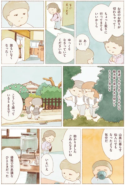 誰もいなくなった…