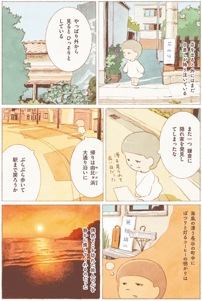 ぶらぶら歩いて駅まで戻ろうか