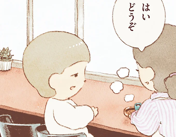 はいどうぞ
