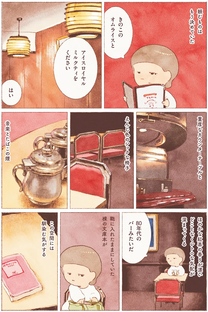 音楽とたばこの煙