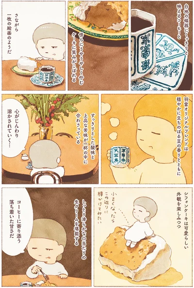 心がじんわり溶かされていく…
