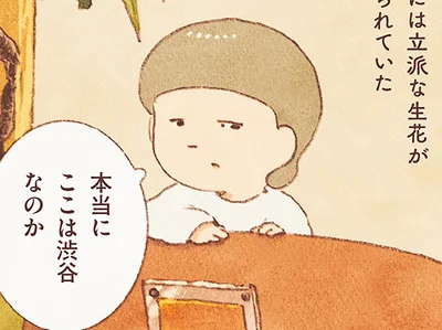 真夏の渋谷の拠りどころ。都会の喧騒を忘れるノスタルジックな喫茶店