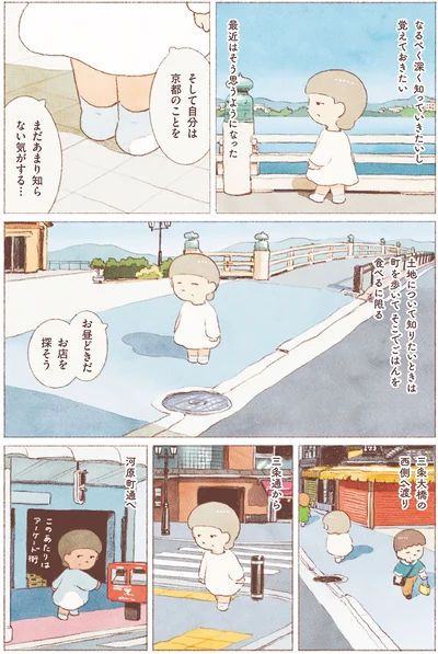お店を探そう