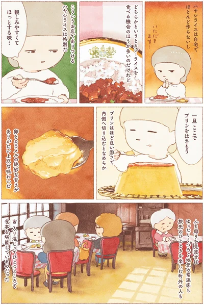 親しみやすくてほっとする味…