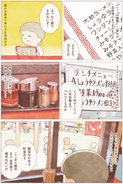 まったく絞りきれないぞ…