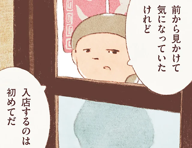 真っ赤な暖簾に「ラーメン」の文字。冬の鎌倉で味わう町中華