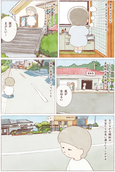 道がまぶしい…