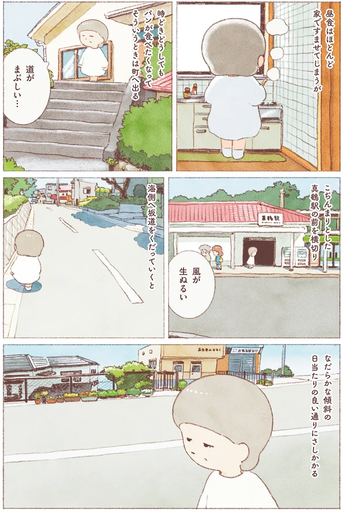 道がまぶしい…