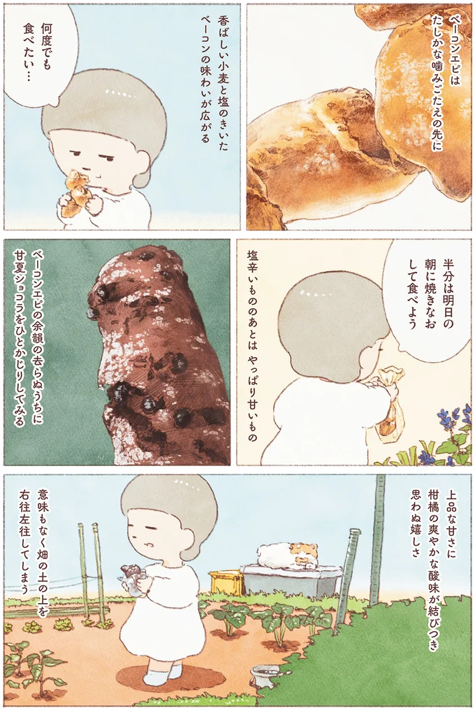 何度でも食べたい…