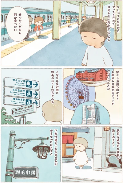 せっかくだから何か食べたい