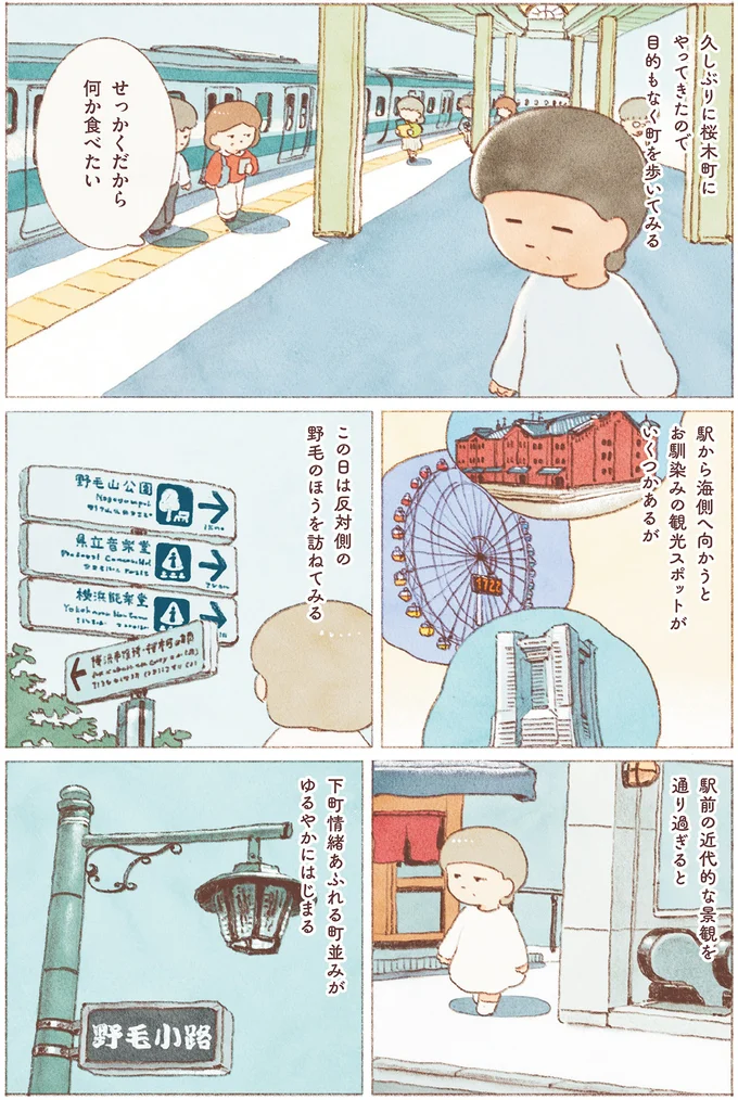 せっかくだから何か食べたい