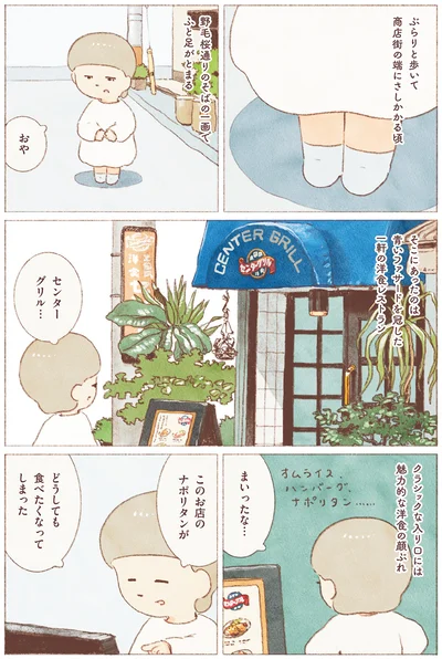 どうしても食べたくなってしまった