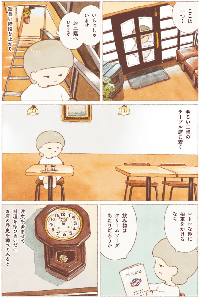 明るい二階のテーブル席に着く