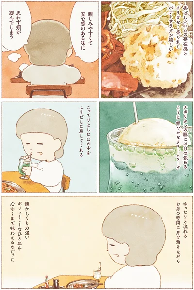 思わず頬が緩んでしまう