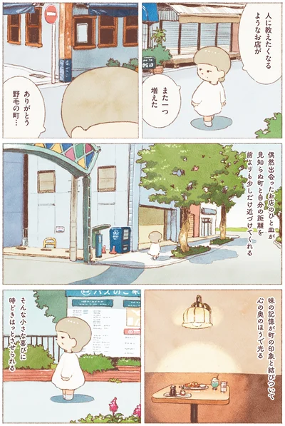 ありがとう野毛の町…