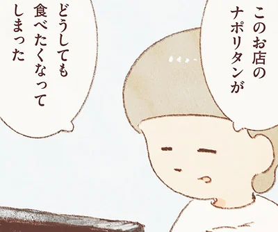 桜木町からふらり野毛へ。昔懐かしいナポリタンを味わった日