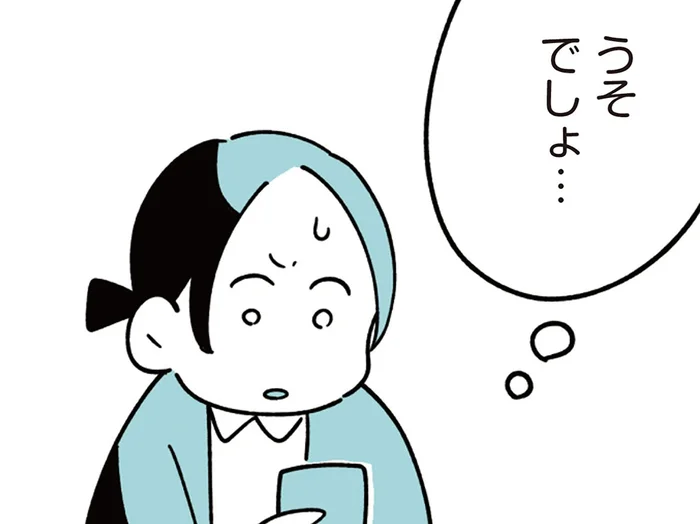 男子児童が屋上から転落!? 親のSNSグループで広がる噂、学校の説明は要領を得ず／娘はいじめなんてやってない（2）