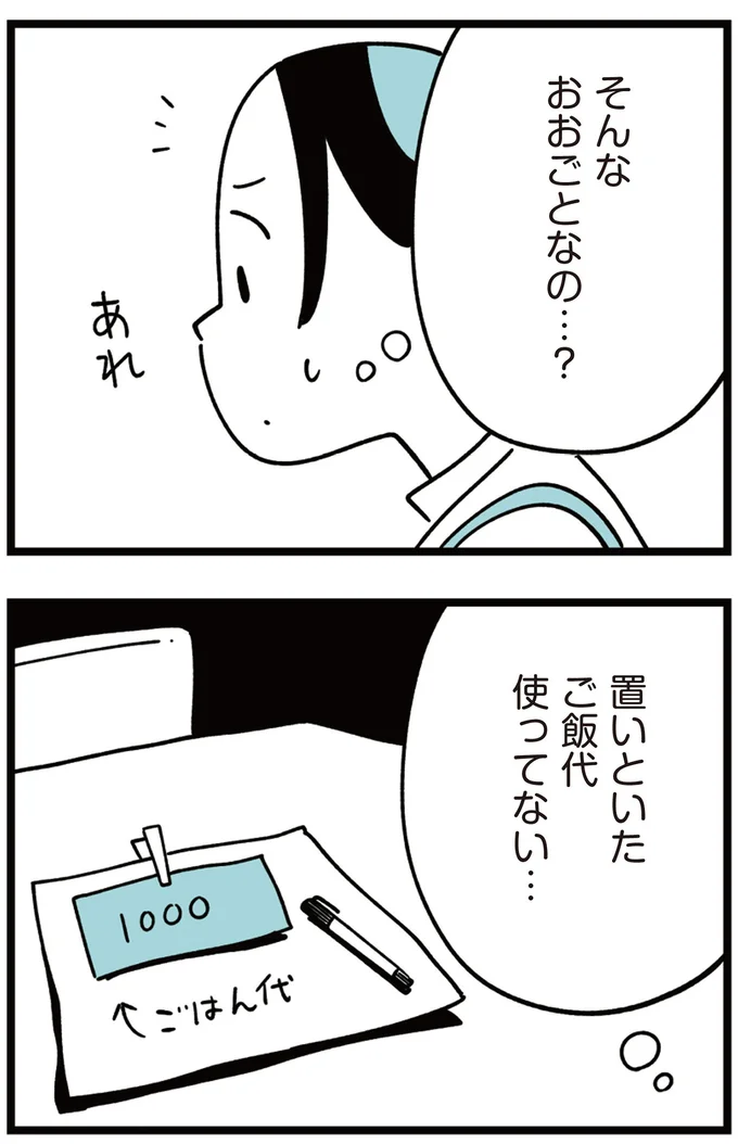 そんなおおごとなの…?