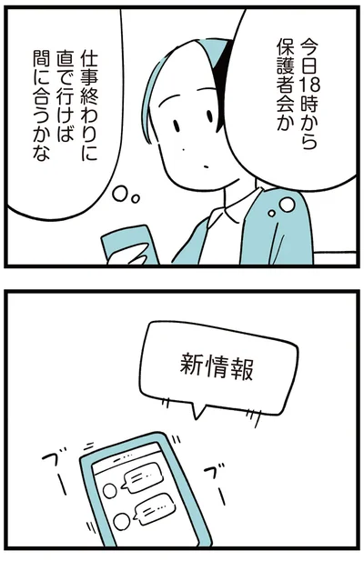 新情報