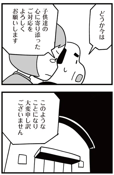 大変申し訳ございません