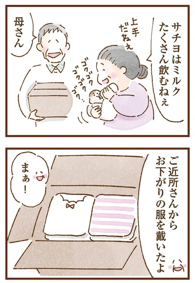 たくさん飲むねぇ