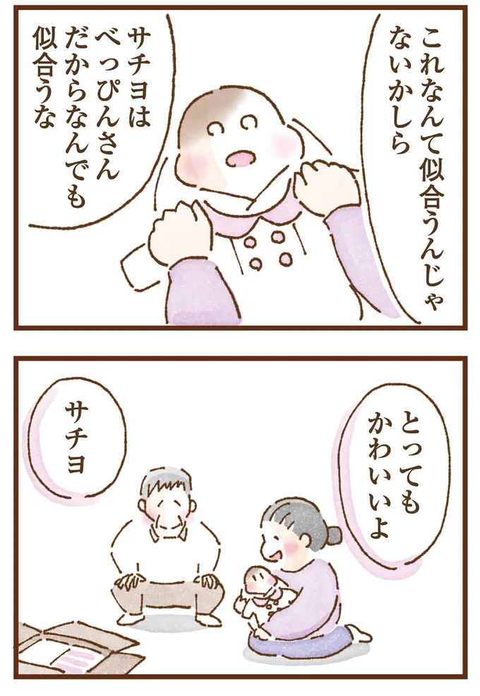 なんでも似合うな