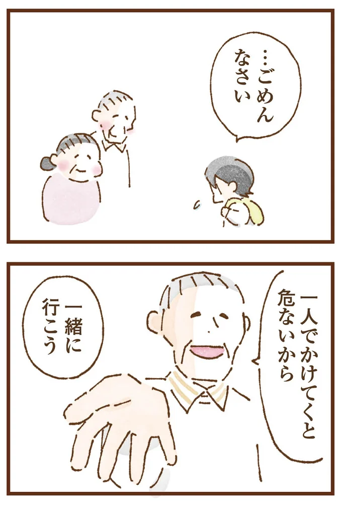 一緒に行こう