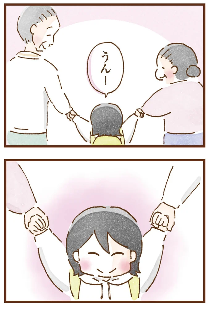 うん!