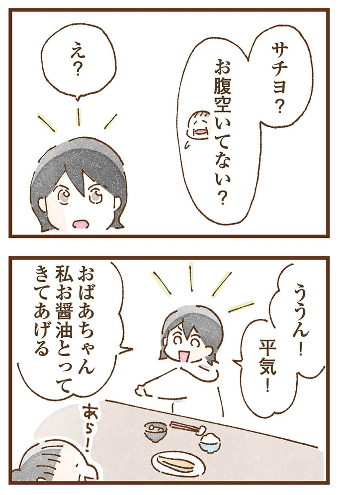 平気!