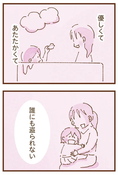 優しくてあたたかくて