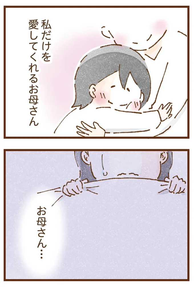お母さん…