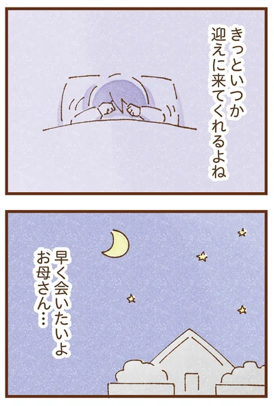 早く会いたいよ