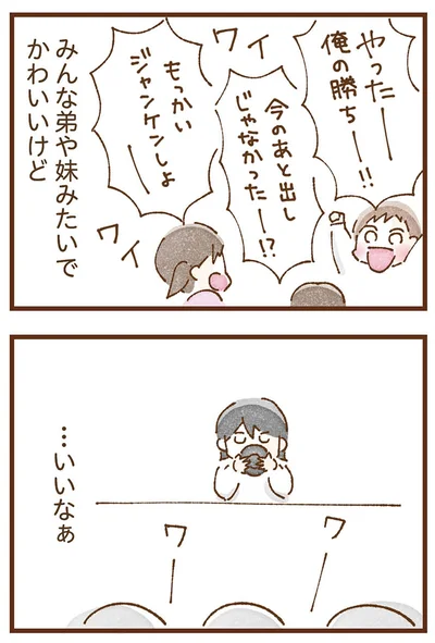 『私の人生を食べる母』より