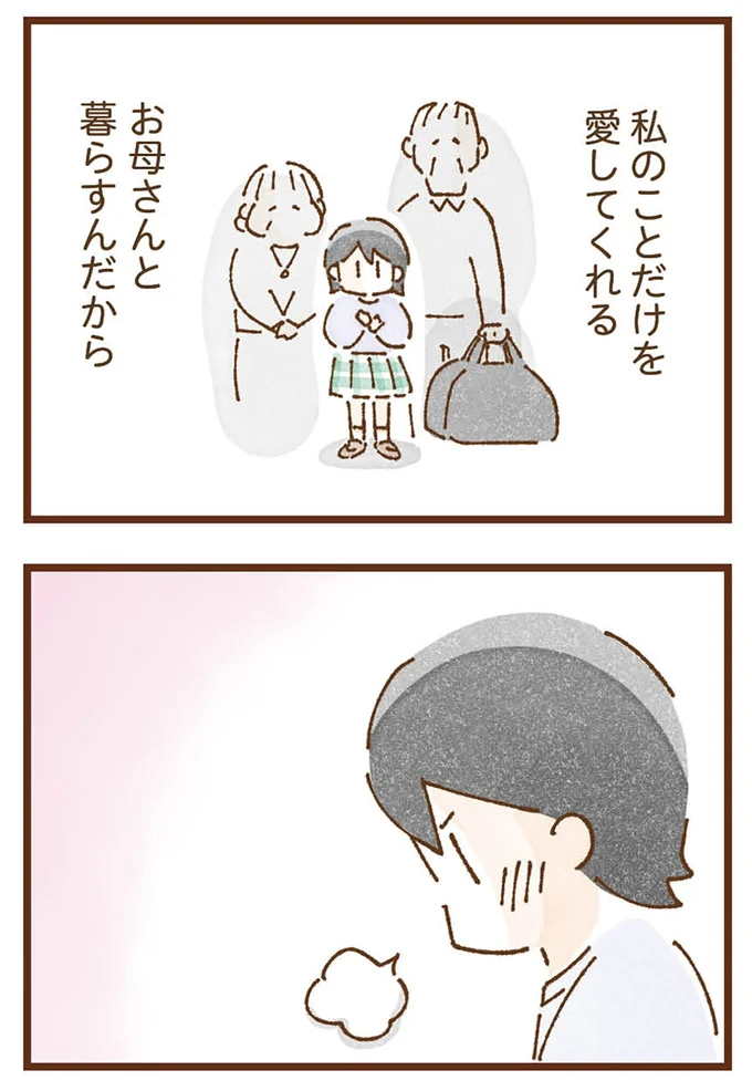 『私の人生を食べる母』より