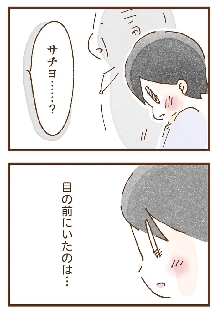 『私の人生を食べる母』より