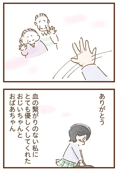 『私の人生を食べる母』より