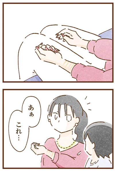 『私の人生を食べる母』より