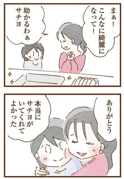 『私の人生を食べる母』より