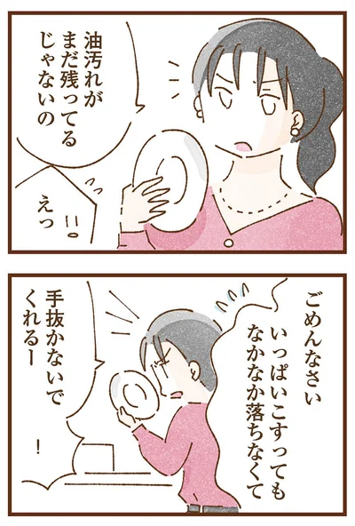 『私の人生を食べる母』より