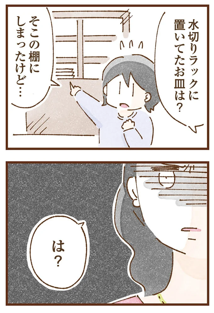 『私の人生を食べる母』より