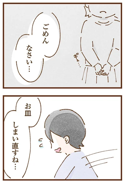 『私の人生を食べる母』より