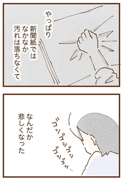『私の人生を食べる母』より