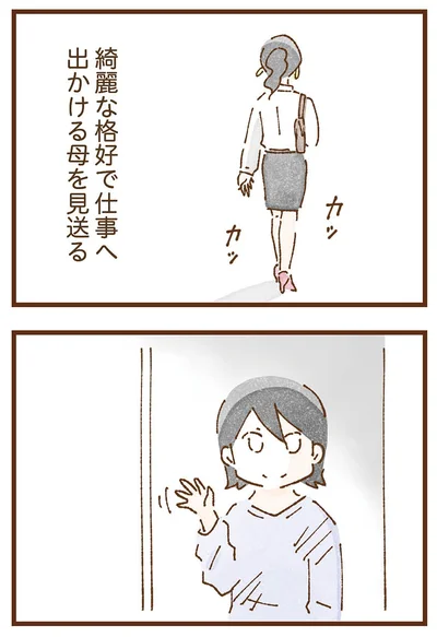 『私の人生を食べる母』より