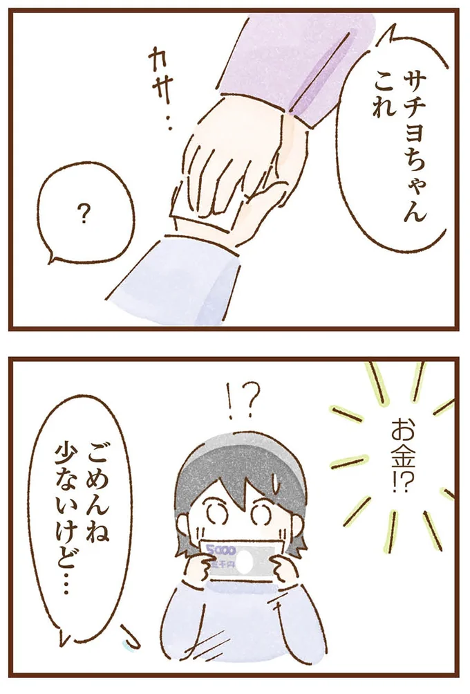 『私の人生を食べる母』より