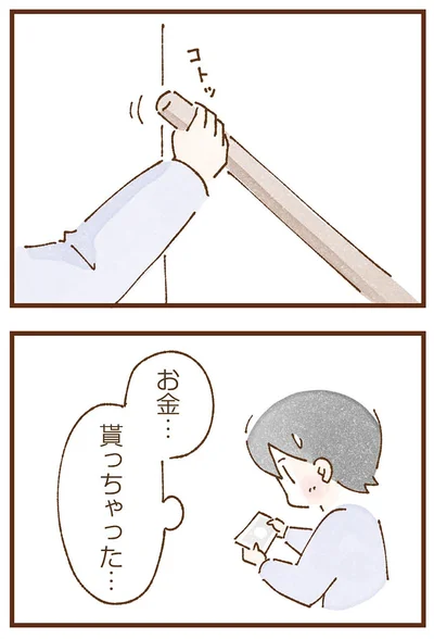 『私の人生を食べる母』より