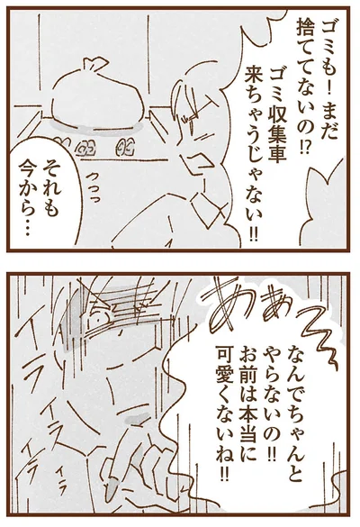 『私の人生を食べる母』より