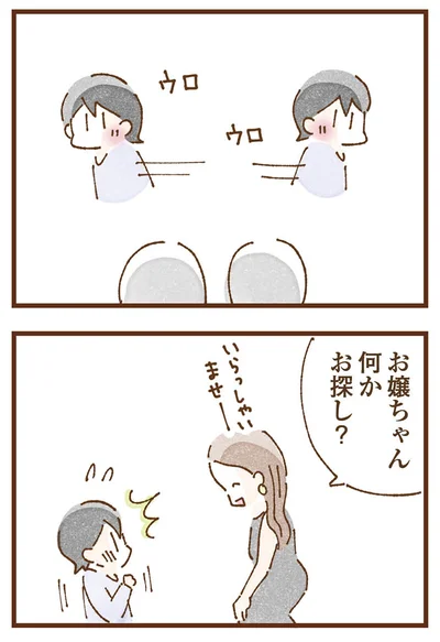 『私の人生を食べる母』より