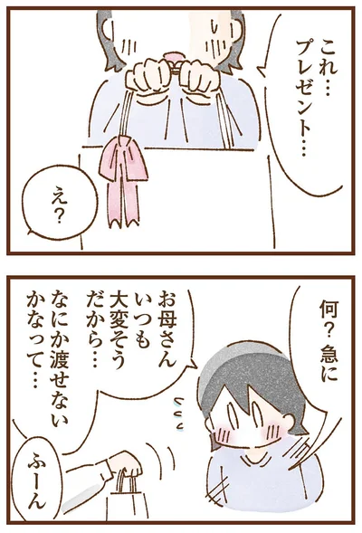 『私の人生を食べる母』より