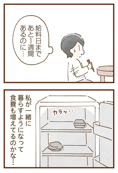 『私の人生を食べる母』より