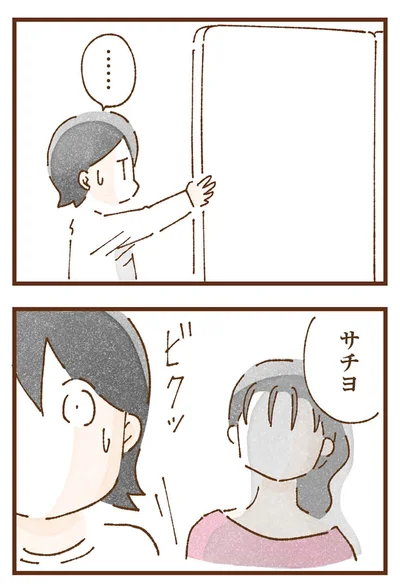 『私の人生を食べる母』より